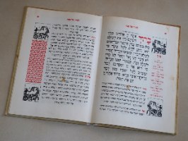 הגדה של פסח ישראל 1961, עם איורים של זאב רבן, בצלאל, וינטאג', כריכה קשה פורמט גדול