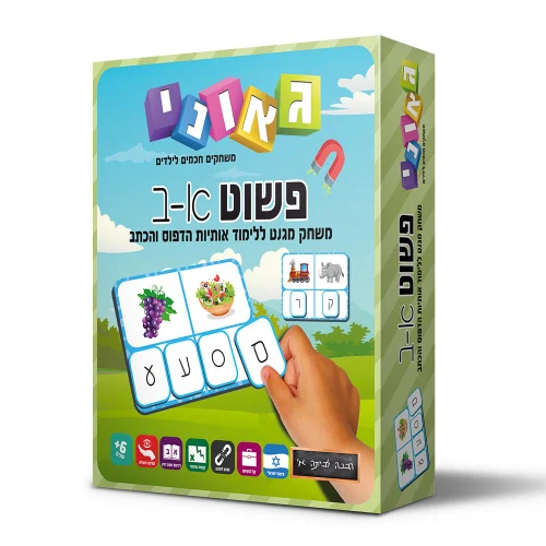 גאוני - פשוט א-ב