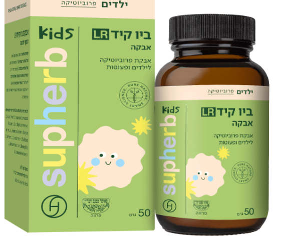 ביו קיד LR אבקה 50 גרם בד"ץ - סופהרב