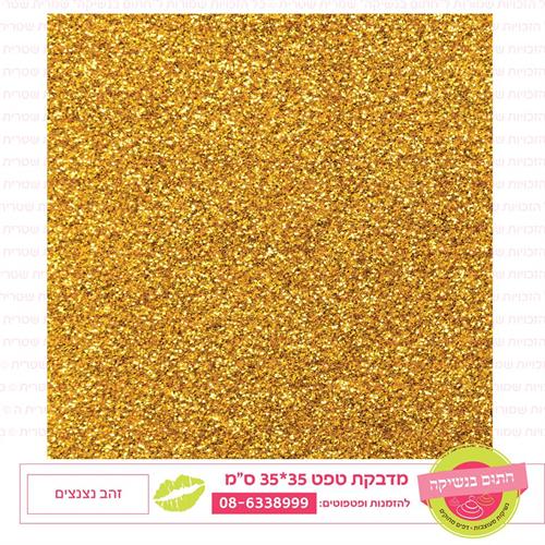 טפט 35*35 זהב נצנצים