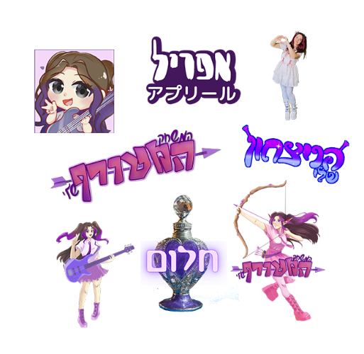 5 מדבקות ב10