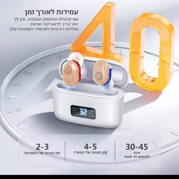 מכשיר-שמיעה-אלחוטי-עם-סינון-רעשים-9