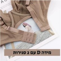 חזיית-נוחות-מידות-גדולות