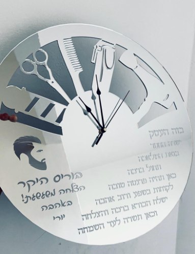 שעון ברכת העסק מספרה