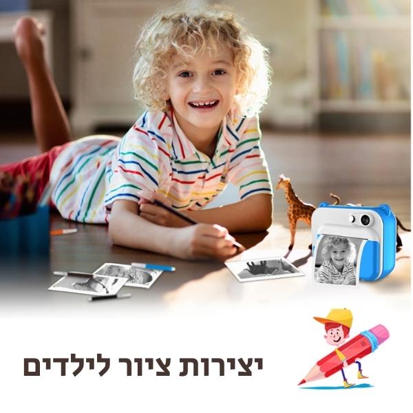 מצלמת-וידאו-דיגיטלית-מדפיסה-לילדים