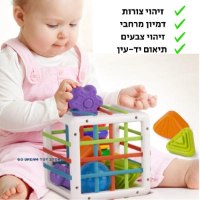 צעצוע-התפתחות-לתינוקות-למידה-חינוכי