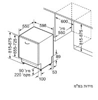 מדיח כלים רחב 60 ס"מ אינטגרלי מלא דגם SN61IX13TE סימנס SIEMENS