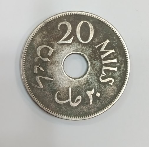 מטבע 20 מיל, פלשתינה (א"י)-שנת 1927