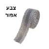 אפור  - FixTape – סרט תיקון לשוליים