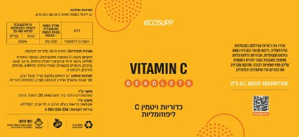 ויטמין C ליפוזומלי בכמוסות | VITAMIN C LIPOSOMAL BEADLETS | אקוסאפ Ecosap