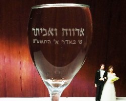 כוס יין לחופה | קלאסיקה בעברית