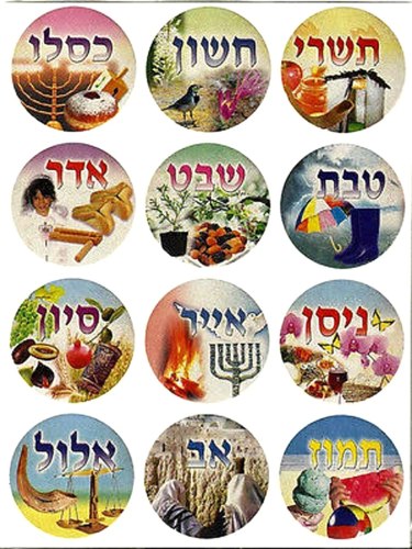 מדבקות ילדים מורות גננות חדשי השנה - 120 מדבקות בחבילה