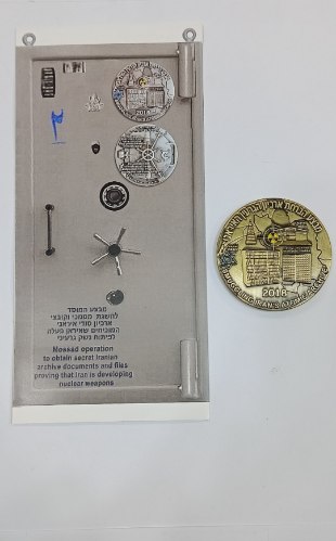 מבצע הברחת ארכיון הגרעין האיראני- מדליה נחושת, הנפקה פרטית, 60 מ"מ