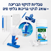 טבליות לניקוי הבריכה +שואב לניקוי בריכות בלחץ מים - טבליות לניקוי הבריכה