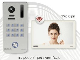 קיט אינטרקום פימא 2 גיד פנל קודן+ לחצן בודד + מסך  מגע צבעוני 7" +אפליקציה