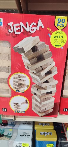 Jenga