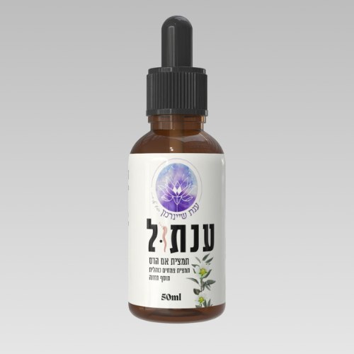 ענתול|3 שנים עד מבוגר|פורמולה ייחודית לטיפול ומנע בתולעים