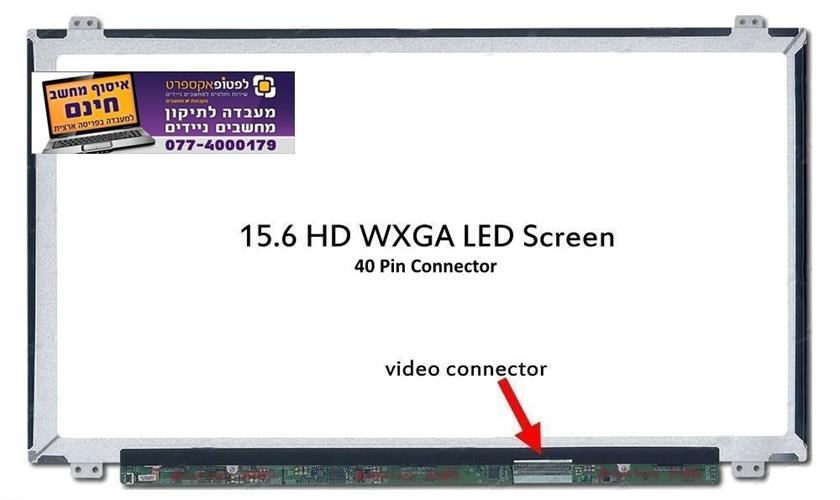 מסך להחלפה במחשב נייד אסוס Asus X554L 15.6 inch wide Slim HD LED Screen WXGA 1366 x 768