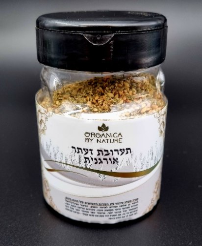 תערובת עשבי תיבול – זעתר 100% אורגני Organic