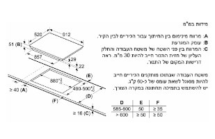 כיריים אינדוקציה 90 ס”מ Siemens iQ700 סימנס EX97BNVV6E