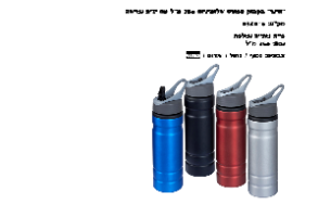 בקבוק ספורט שחור אלומיניום עם ידית נשיאה 750מל' "ווינר"
