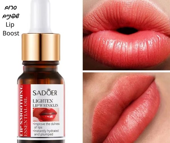 סרום שפתיים Lip Boost