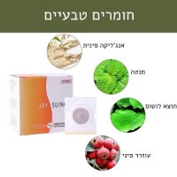 מדבקות-שריפת-שומן-בבטן-חומרים-טבעיים