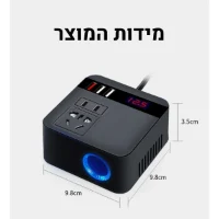 מתאם-לשקע-ברכב