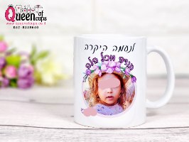 ספלים בעיצוב אישי - מלכת הכוסות