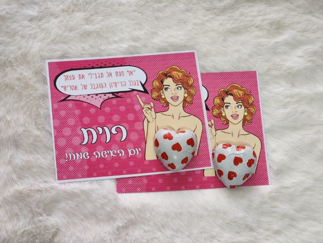 מתנות קטנות ליום האישה עם שם