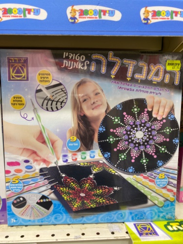 במנדלה סטודיו לאומנות