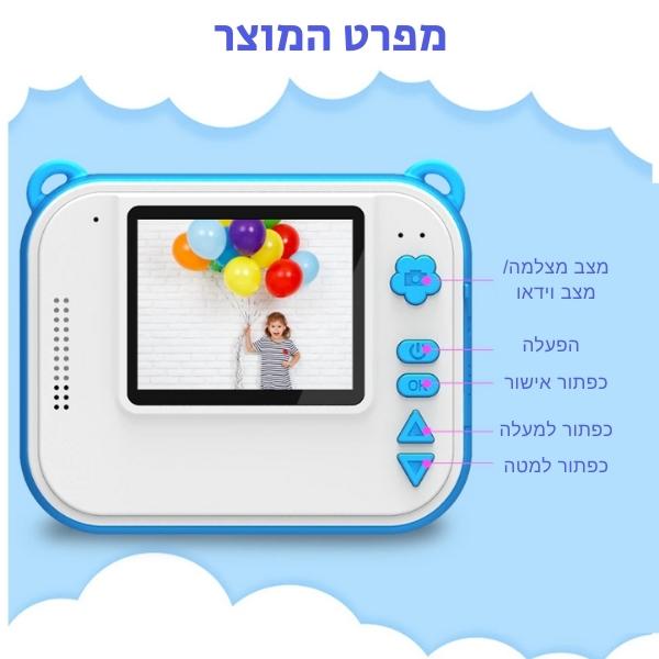 מצלמה-מדפיסה-לילדים (2)