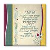 "צריך שכל איש.." - והיה כעץ שתול