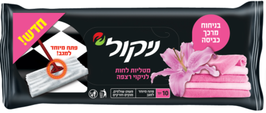 ניקול מטליות לחות לניקוי רצפות בריח מרכך