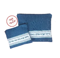 כיסוי לטלית ותפילין עם פס רקום וברכת "ברכנו"