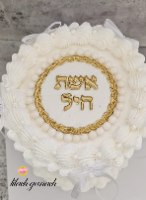 תבנית אותיות ''שירה'' 2 ו3 ס''מ