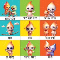 בינגו גלגלי הכוחות – משחק כוחות ומצבים חברתיים