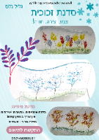 סדנת נוף וטבע בזכוכית