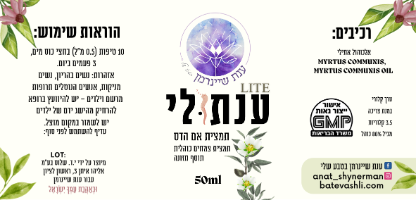 ענתולי LITE|שנה עד שלוש|פורמולה ייחודית למנע וטיפול בתולעים