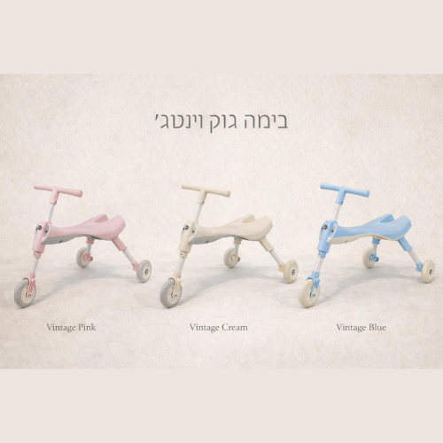 בימבה ג'וק צבעי וינטג'
