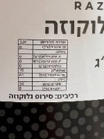 1 קג סירופ גלוקוזה