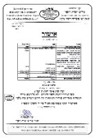 1 קילו חמאת קקאו מטבעות - בד"ץ