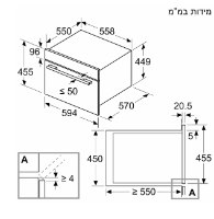 תנור בנוי משולב מיקרוגל נירוסה BOSCH בוש דגם CMA585GS1
