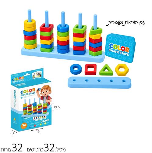 משחק התאמת צורה וצבע