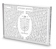 עותק של פיטום הקטורת בלוק אקריליק מסגרת כסף