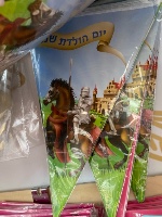 שרשרת דגלים אביר