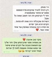 קרם הבהרה לפיגמנטציה חוה זינגבוים