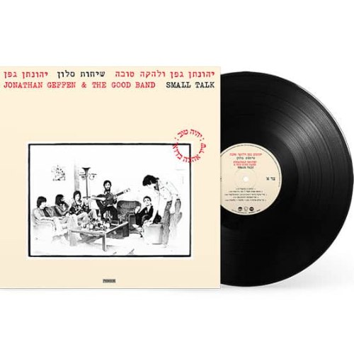 יהונתן גפן ולהקה טובה / שיחות סלון