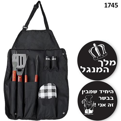 ערכת מנגל סינור עם 6 כלים לברביקיו  (סינר עם או בלי כיתוב) דגם 1745