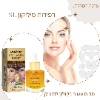 ערכה של רפידות + סרום עשיר בקולגן למראה זוהר. - SIL - רפידות להחלקת קמטים ומיצוק עור הפנים